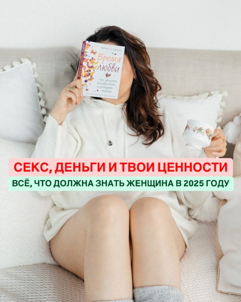 Давайте откровенно!