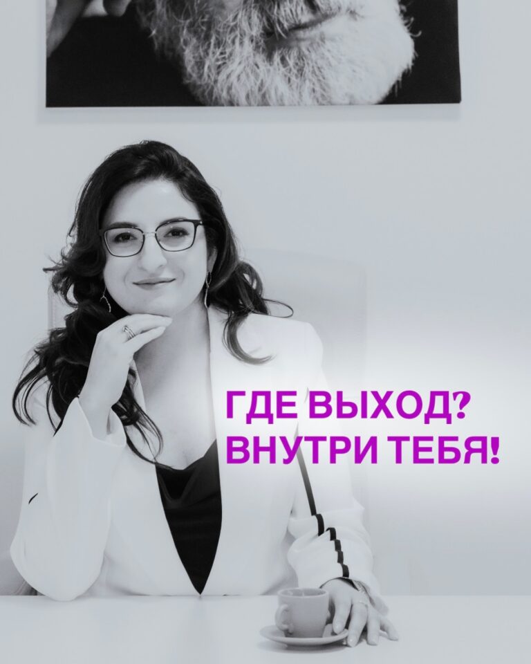 Выход из тупика начинается с честного разговора…с собой